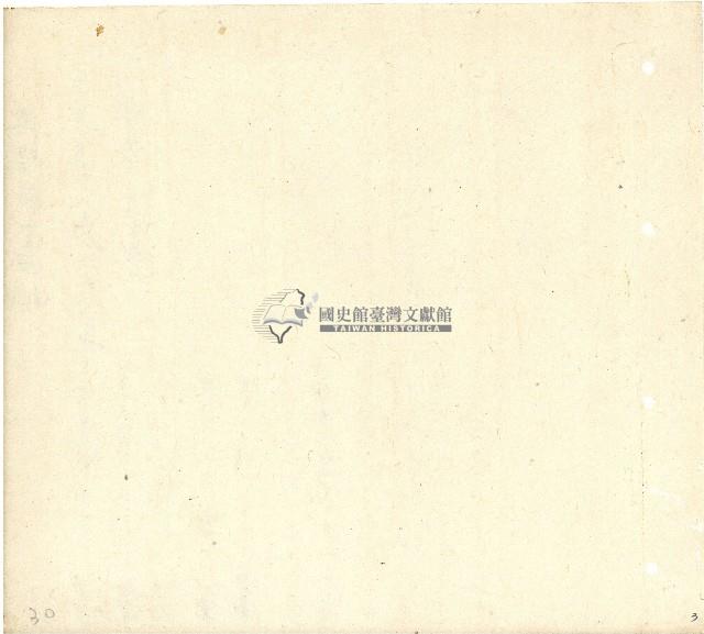 向陽齋帳簿藏品圖，第4張