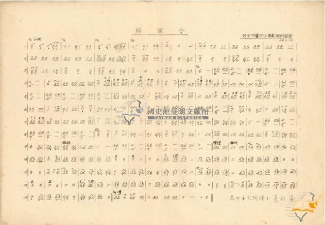 粧台秋思等樂譜藏品圖，第4張