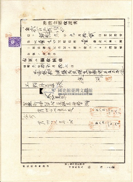 昭和六年借主兼抵當權設定者王釣等致金主連河抵當權設定金錢借用證書藏品圖，第4張