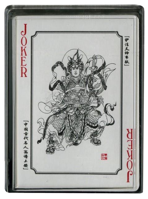 中國古代名人畫譜上冊撲克牌藏品圖，第4張