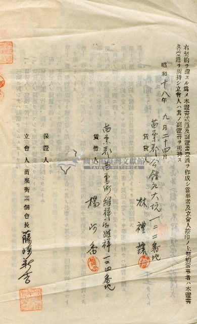昭和十八年林禮讓與楊阿番土地賃貸借契約書藏品圖，第4張