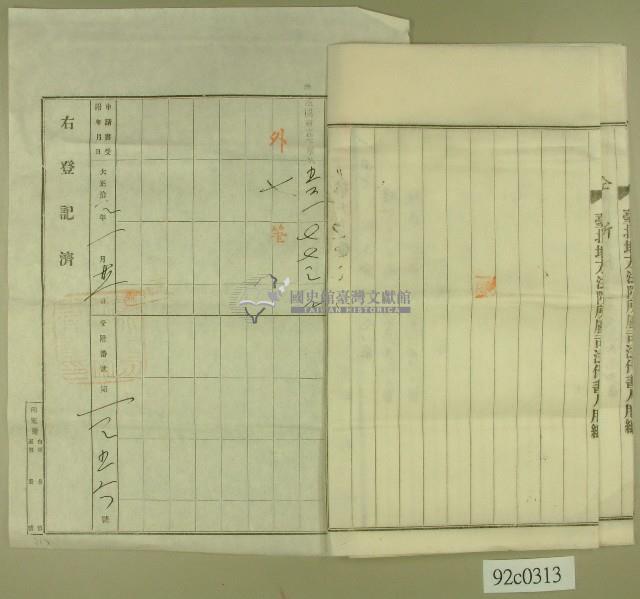 大正十二年臺北地方法院批准土地甲數增加申請書等藏品圖，第4張