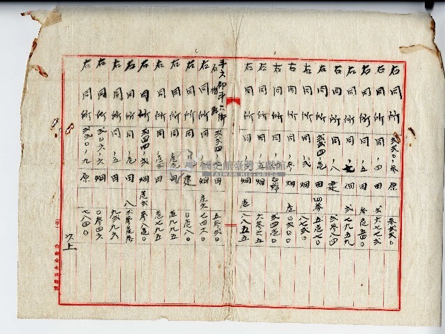 昭和九年廖溫仁等賣渡證明藏品圖，第4張