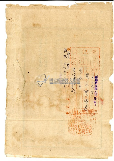 昭和十四年簡羊土地賣渡證藏品圖，第4張