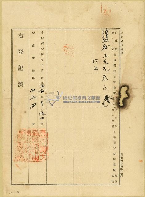 明治四十二年一月陳呈立添胎借金契及相關文書藏品圖，第4張