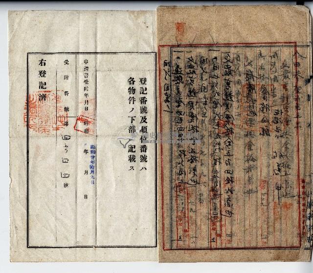 民國三十五年張涼法律文書藏品圖，第4張