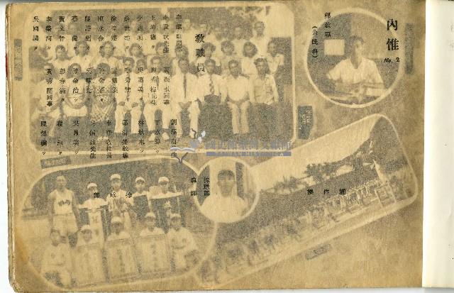 內惟國民學校第七屆畢業紀念冊藏品圖，第4張