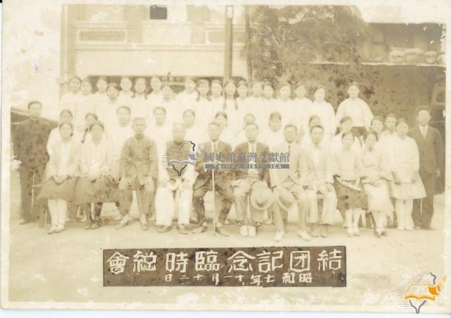 蔡秋淋文獻老照片藏品圖，第4張