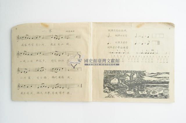 民國五十二年國民學校音樂課本藏品圖，第4張