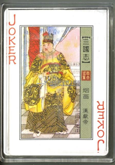 三國志煙畫撲克牌藏品圖，第4張
