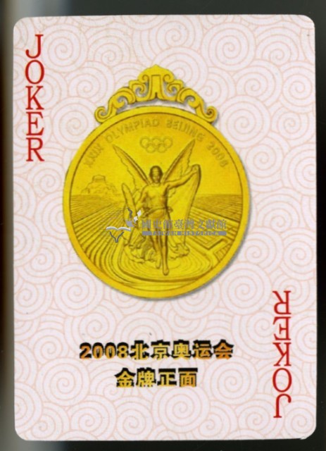 奧運金牌榜撲克牌藏品圖，第4張