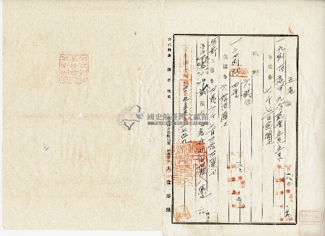 昭和二十年張薰予持分所有權相續登記申請書藏品圖，第4張
