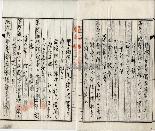 昭和十四年大承物產合名會社定□藏品圖，第4張