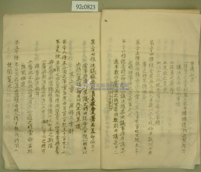 定欵藏品圖，第4張