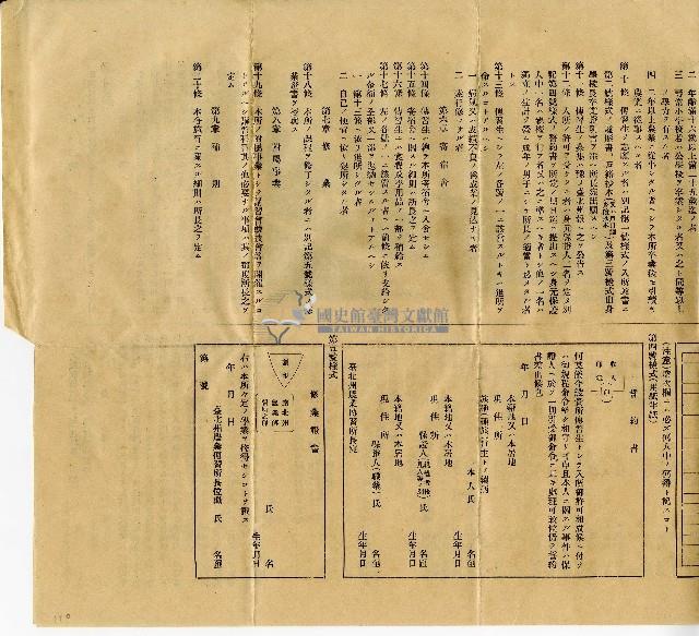 昭和八年臺北州農業傳習所概要藏品圖，第4張