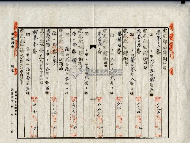 昭和十四年廖溫魁等共有物分割合約證書藏品圖，第4張