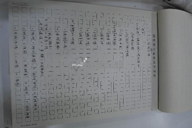 臺灣吊橋稿件-林金田著藏品圖，第4張