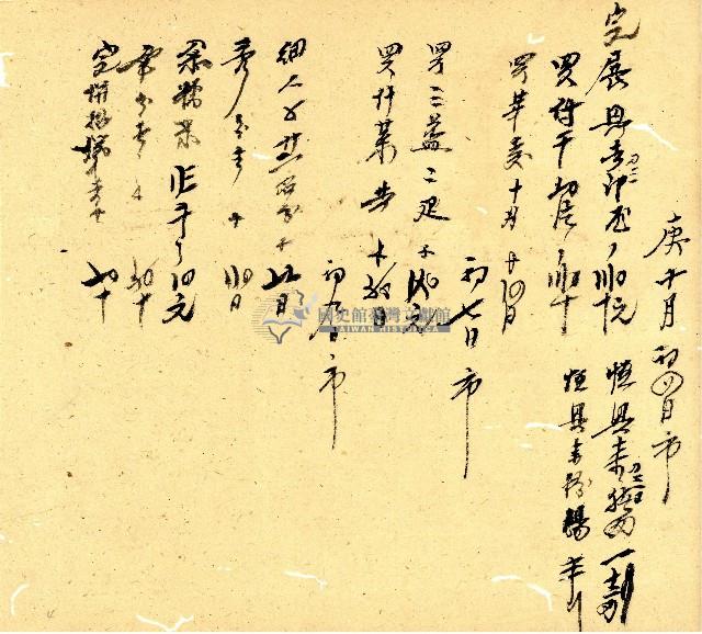 明治三十三年帳簿藏品圖，第4張