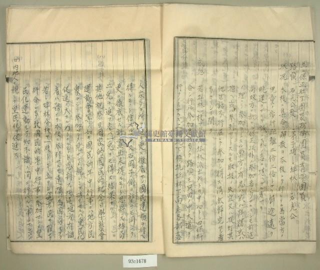 坪林分教場獨立運動陳情書藏品圖，第4張
