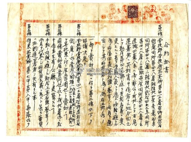 昭和十年吳石頭等同立合約證書藏品圖，第4張