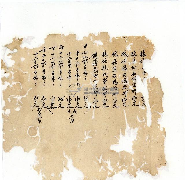 同治年間分類帳簿藏品圖，第4張