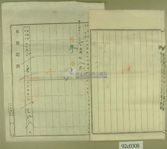 大正十二年臺北地方法院批准土地分筆登記申請書等藏品圖，第4張