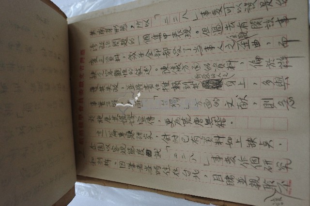 「二二八」事變內幕的剖析之手稿藏品圖，第4張