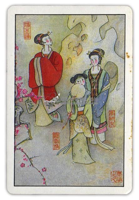 東罟企業榮譽出品金瓶梅撲克牌藏品圖，第4張