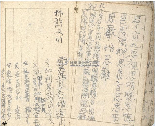 昭和十九年王殷鑑帳簿藏品圖，第4張