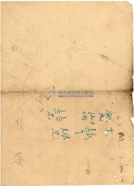 昭和十三年花金繳納慰問袋購入費領收證明藏品圖，第4張