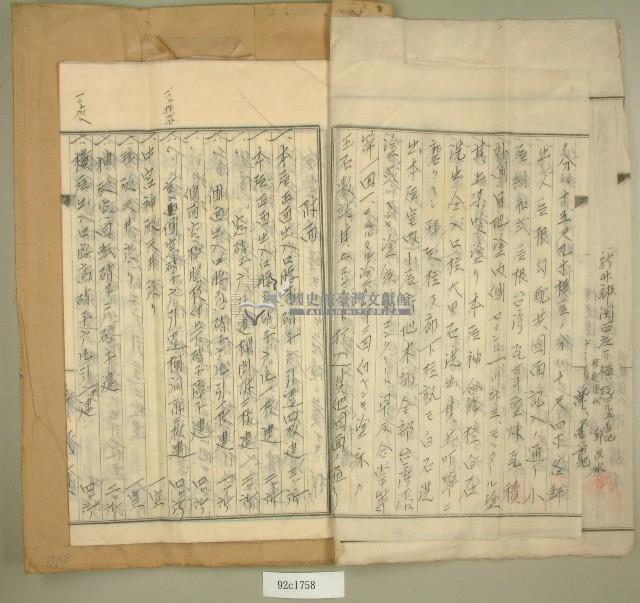 昭和十一年范朝燈新竹郡關西庄元和宮廟改築許可願藏品圖，第4張