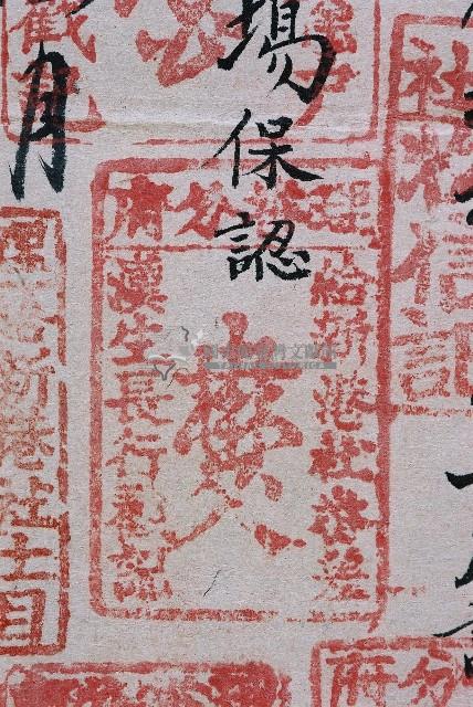 道光十一年新港東社管事北贊同股內眾人等同立借銀字藏品圖，第4張