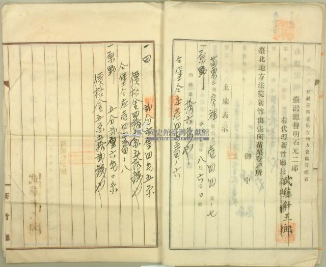明治三十九年郭高治立杜賣盡根字藏品圖，第4張