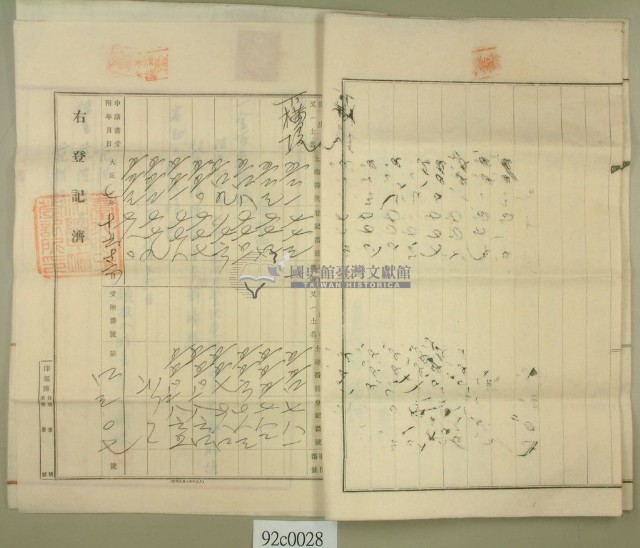 大正六年十二月十五日范洪祿持分胎借字（付小抄一張）藏品圖，第4張