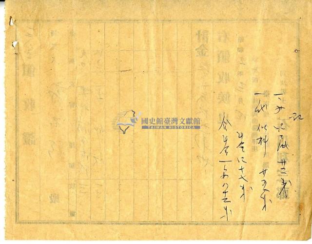 昭和十一年郭石法繳納法律文書委任費用領收證明藏品圖，第4張