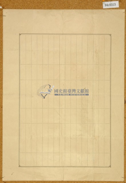 明治三十六年林疇土地臺帳謄本藏品圖，第4張