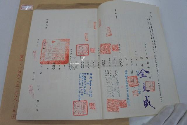 信義鄉吊橋新建工程契約書藏品圖，第4張