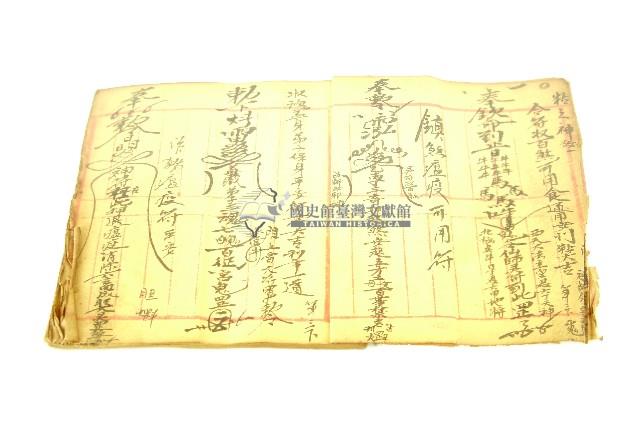 手抄符書藏品圖，第4張