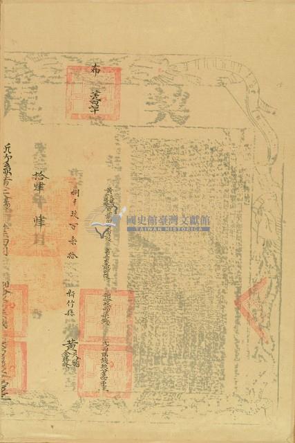 光緒十三年葉田同黃水生黃進生黃瓦生仝立退耕田契字藏品圖，第4張