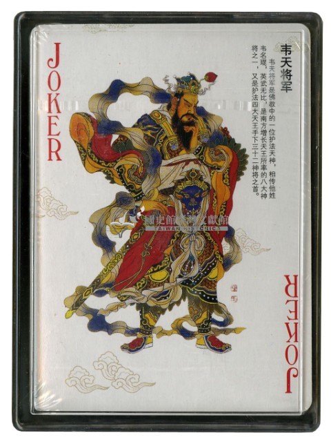 中國傳统神話人物绣像圖典撲克牌3藏品圖，第4張