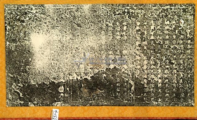 誥封太宜人五十八齡鄭母淑慎林氏墓誌銘拓本藏品圖，第4張