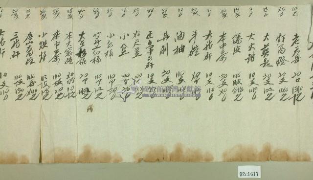 褒忠亭記事便箋藏品圖，第4張