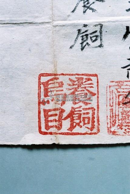 同治九年十二月龟壳庄網寮地巧宝生、妹養飼胎借銀字藏品圖，第4張