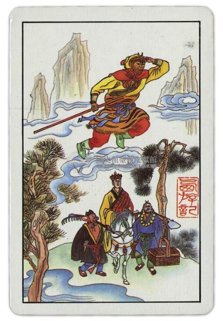 東罟企業榮譽出品西遊記撲克牌藏品圖，第4張