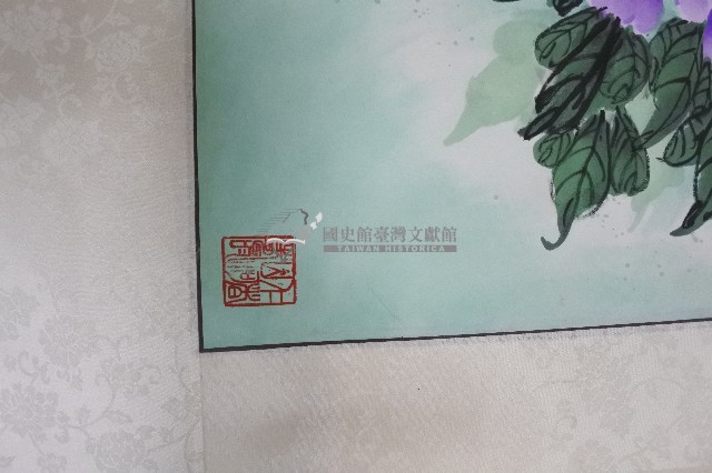 陳世傑畫作牡丹爭艷富貴春藏品圖，第4張