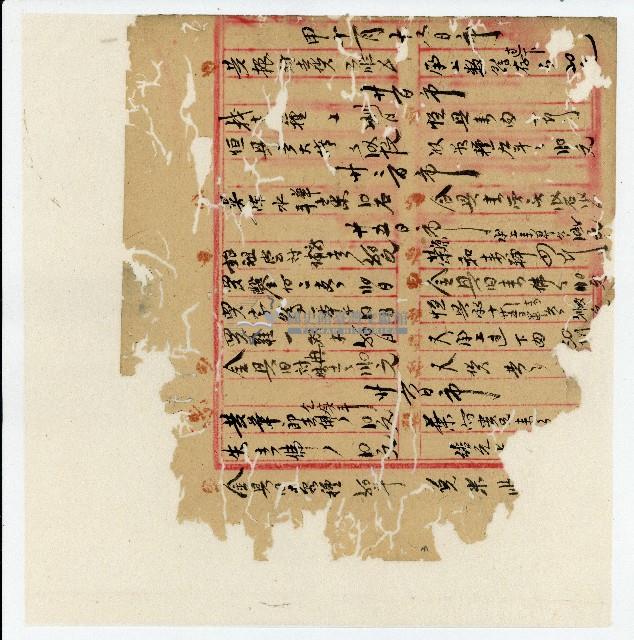 光緒二十年陳協隆號出入數簿藏品圖，第4張