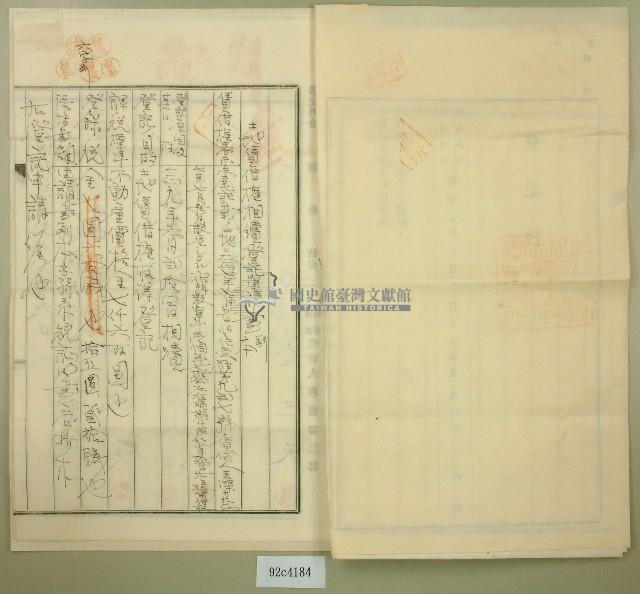 大正七年王深解約證書藏品圖，第4張