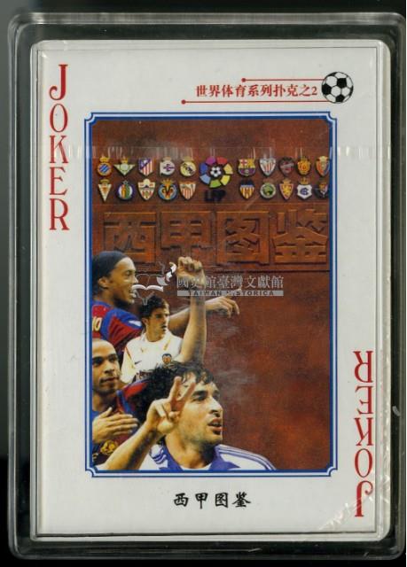 西甲英雄撲克牌藏品圖，第4張