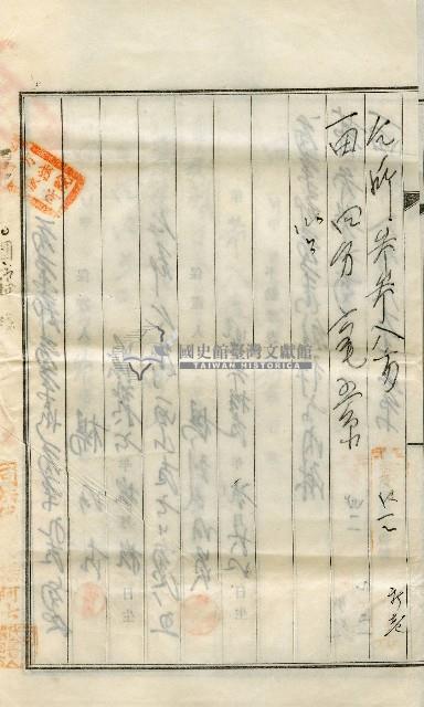 昭和八年林禮讓保證書藏品圖，第4張