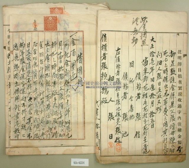 大正十二年張信等借物證藏品圖，第4張
